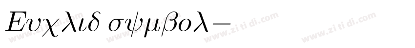 Euclid symbol字体转换